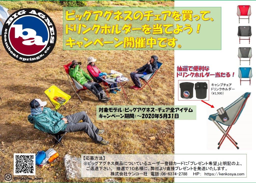 NEWS - MOUNTAINPRODUCT アウトドアとキャンプの専門店:マウンテン